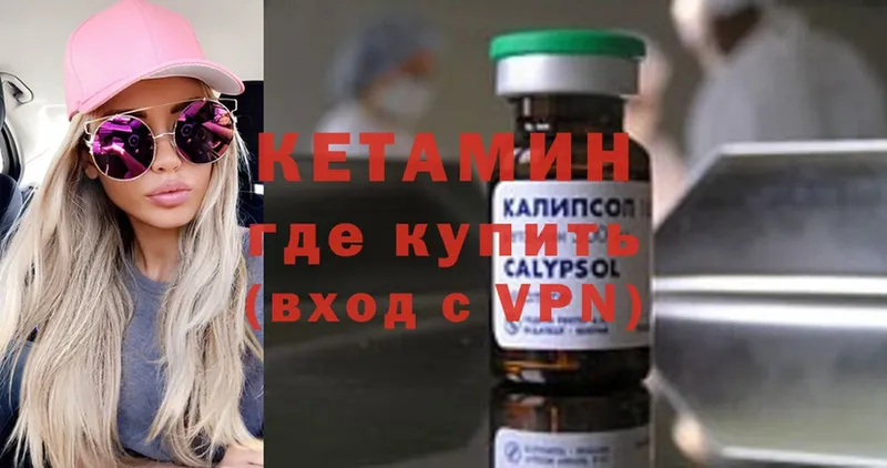 КЕТАМИН VHQ  Барыш 