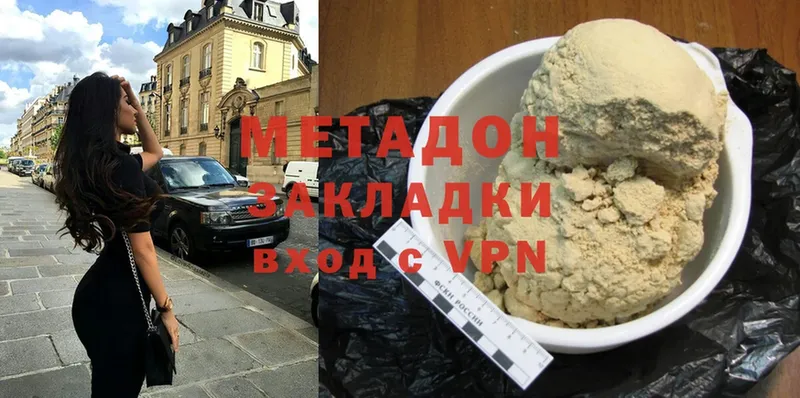 Метадон methadone  как найти наркотики  Барыш 